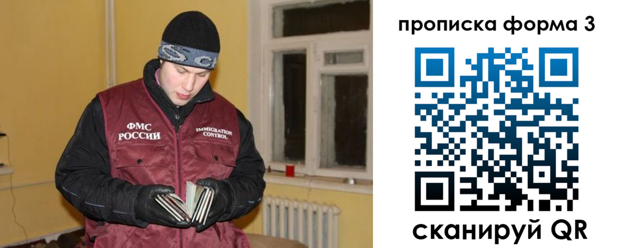 временная прописка в Краснодарском крае