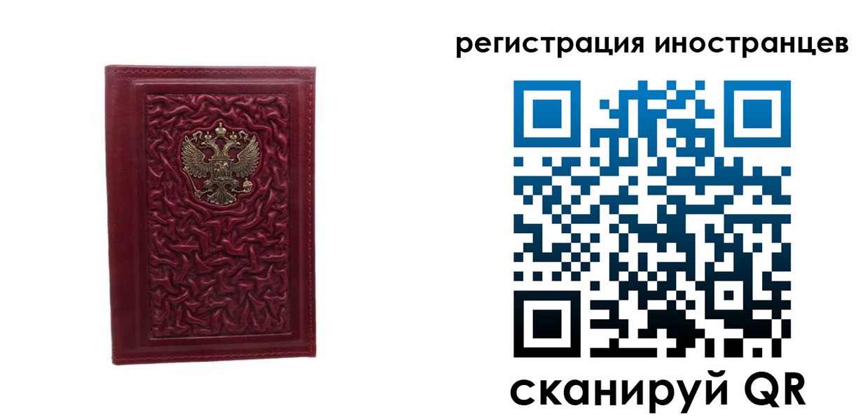 миграционный учет в Краснодарском крае