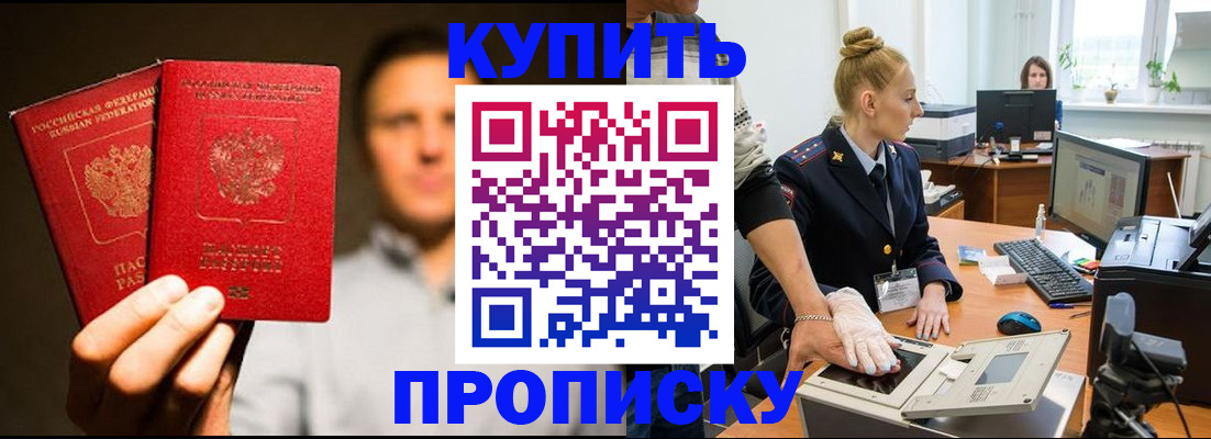 регистрация в Краснодарском крае