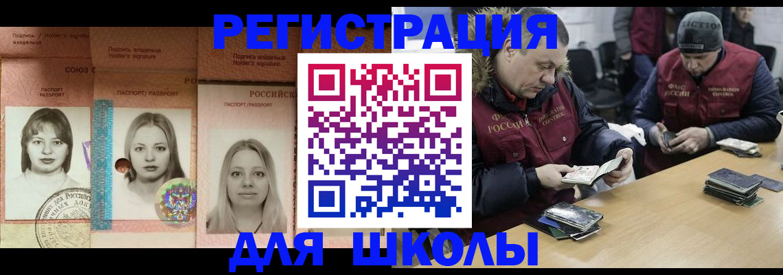 временная регистрация недорого в Краснодарском крае