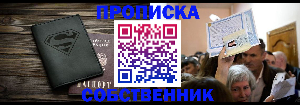 прописка для кредита в Краснодарском крае