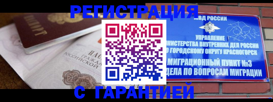 прописка 2025 в Краснодарском крае