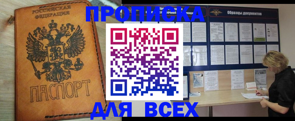 временная регистрация собственник в Краснодарском крае