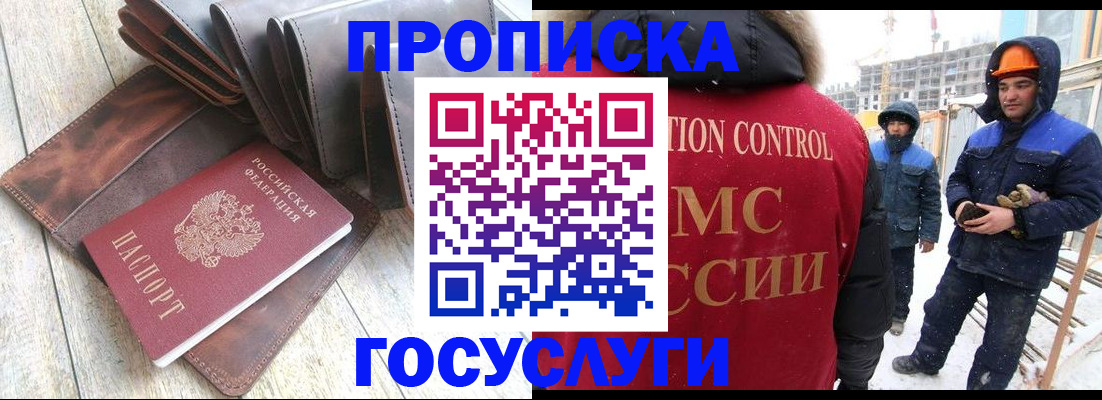 прописка для школы в Краснодарском крае