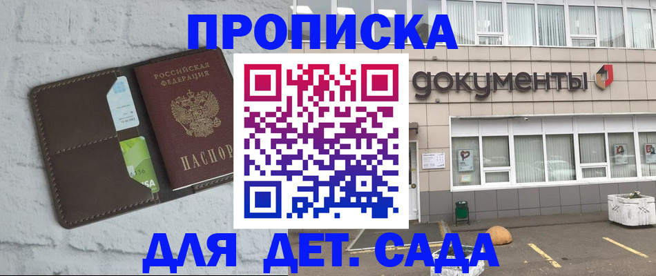 временная регистрация недорого в Краснодарском крае