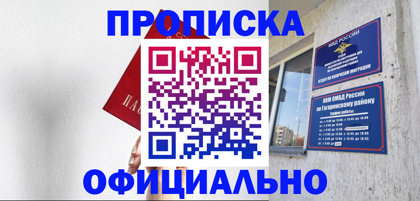 найти адрес прописки в Краснодарском крае