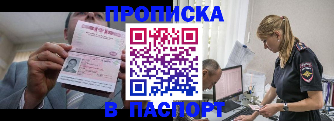 временная регистрация для всех в Краснодарском крае