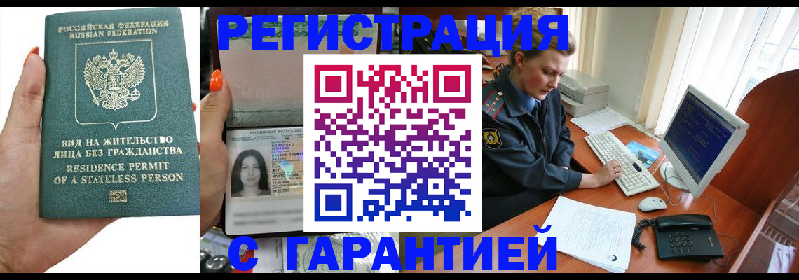 временная регистрация 2025 в Краснодарском крае