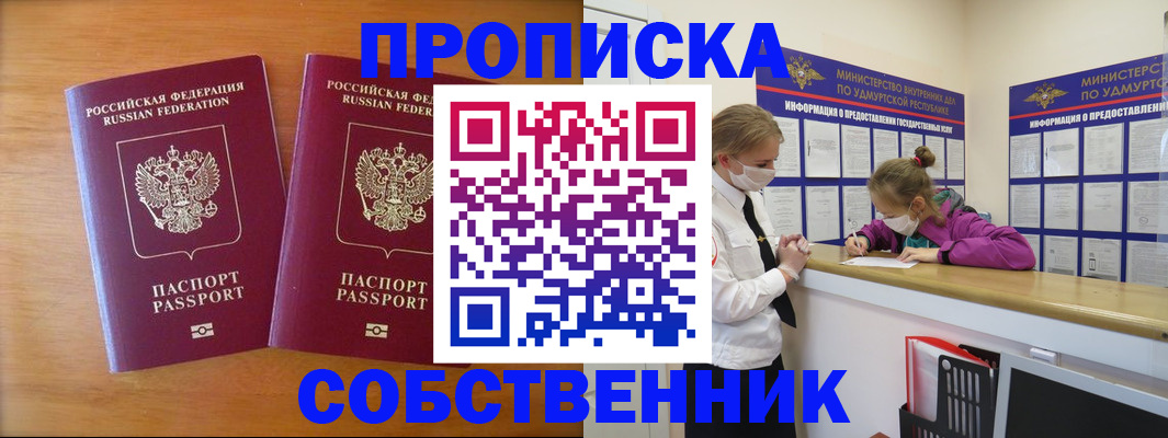 временная регистрация для всех в Краснодарском крае