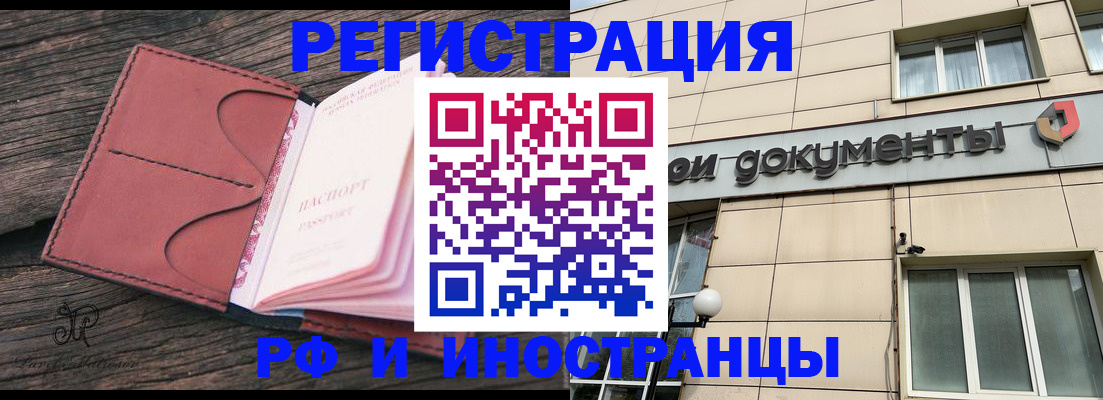 прописка для кредита в Краснодарском крае